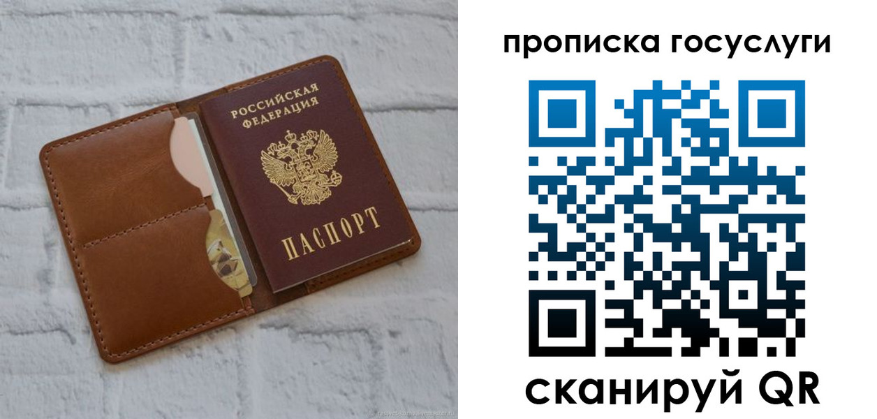 временная регистрация для всех в Алагире