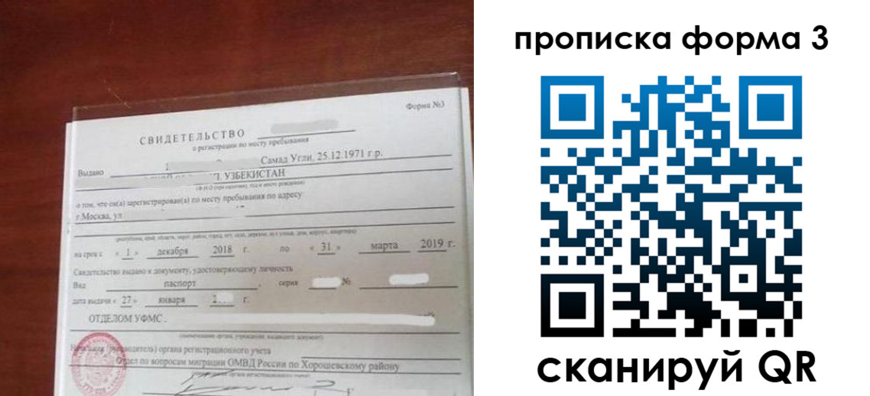 временная регистрация в квартире в Алагире
