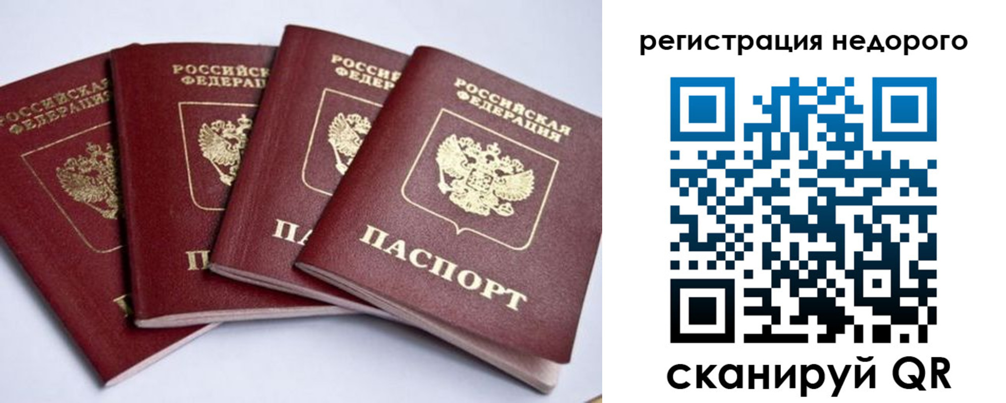 временная прописка в Алагире