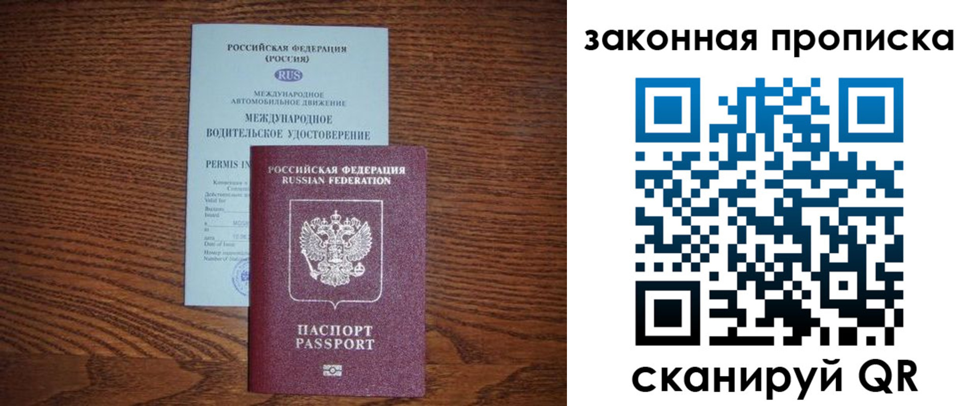 временная регистрация купить в Алагире