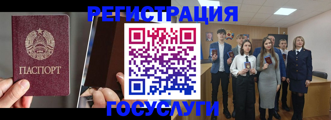 прописка в Алагире