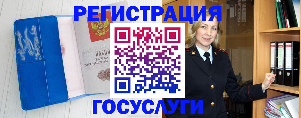временная прописка в Алагире