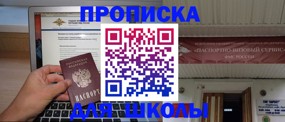 временная регистрация поиск в Алагире