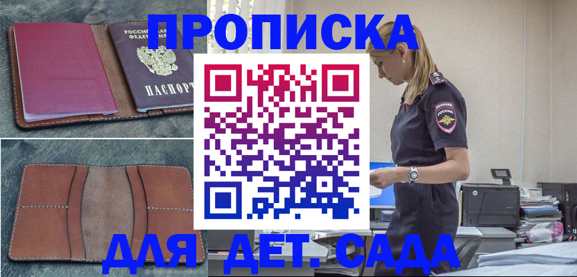 временная регистрация поиск в Алагире