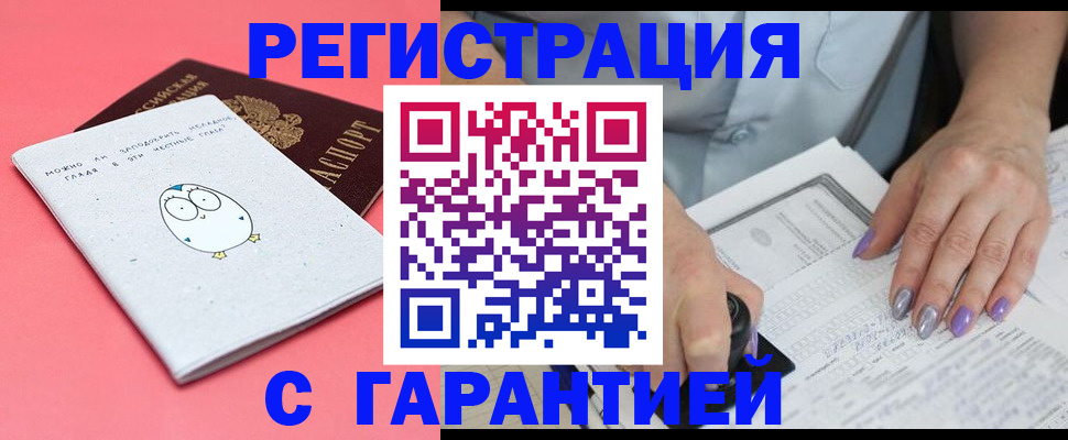 прописка поиск в Алагире