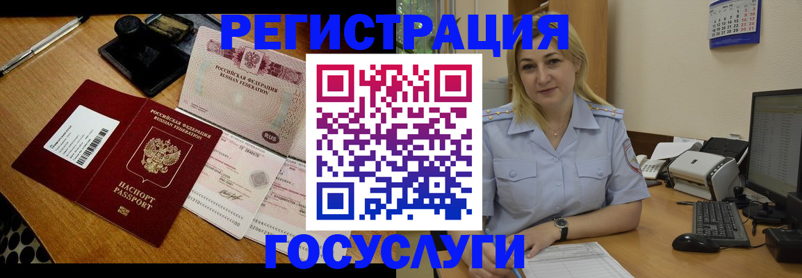 временная регистрация законно в Алагире