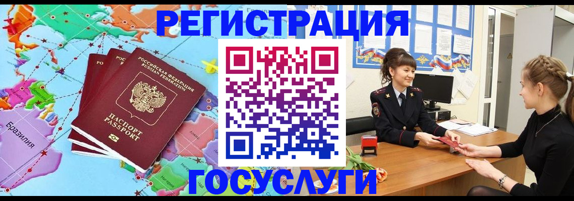 временная прописка в Алагире